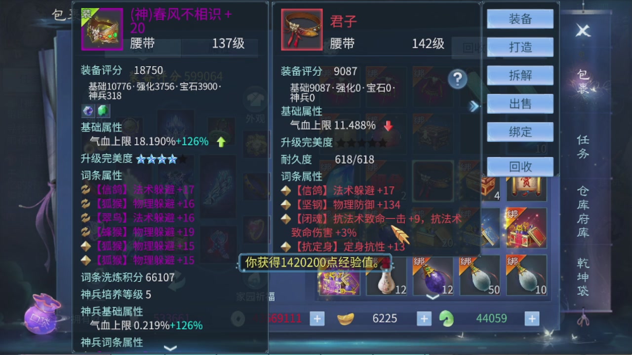 偏我来时不逢春