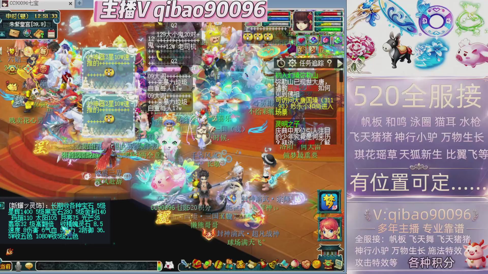 520双倍积分接单中~·有位子