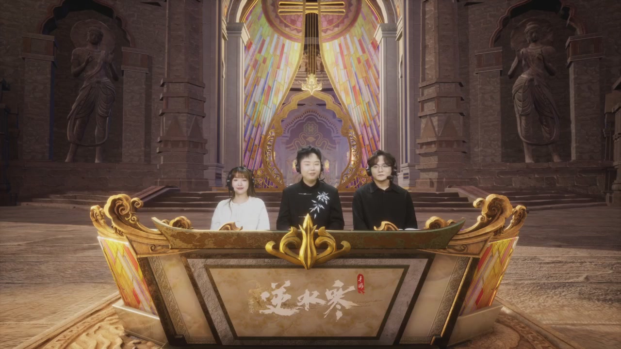 【重播】《逆水寒》手游  万仞争锋
