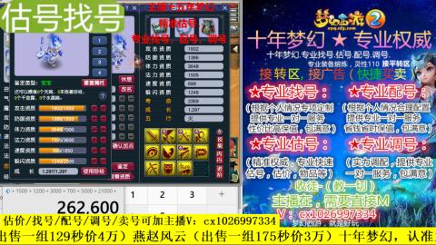 免费估号/专业找号.配号.调号.广告融练