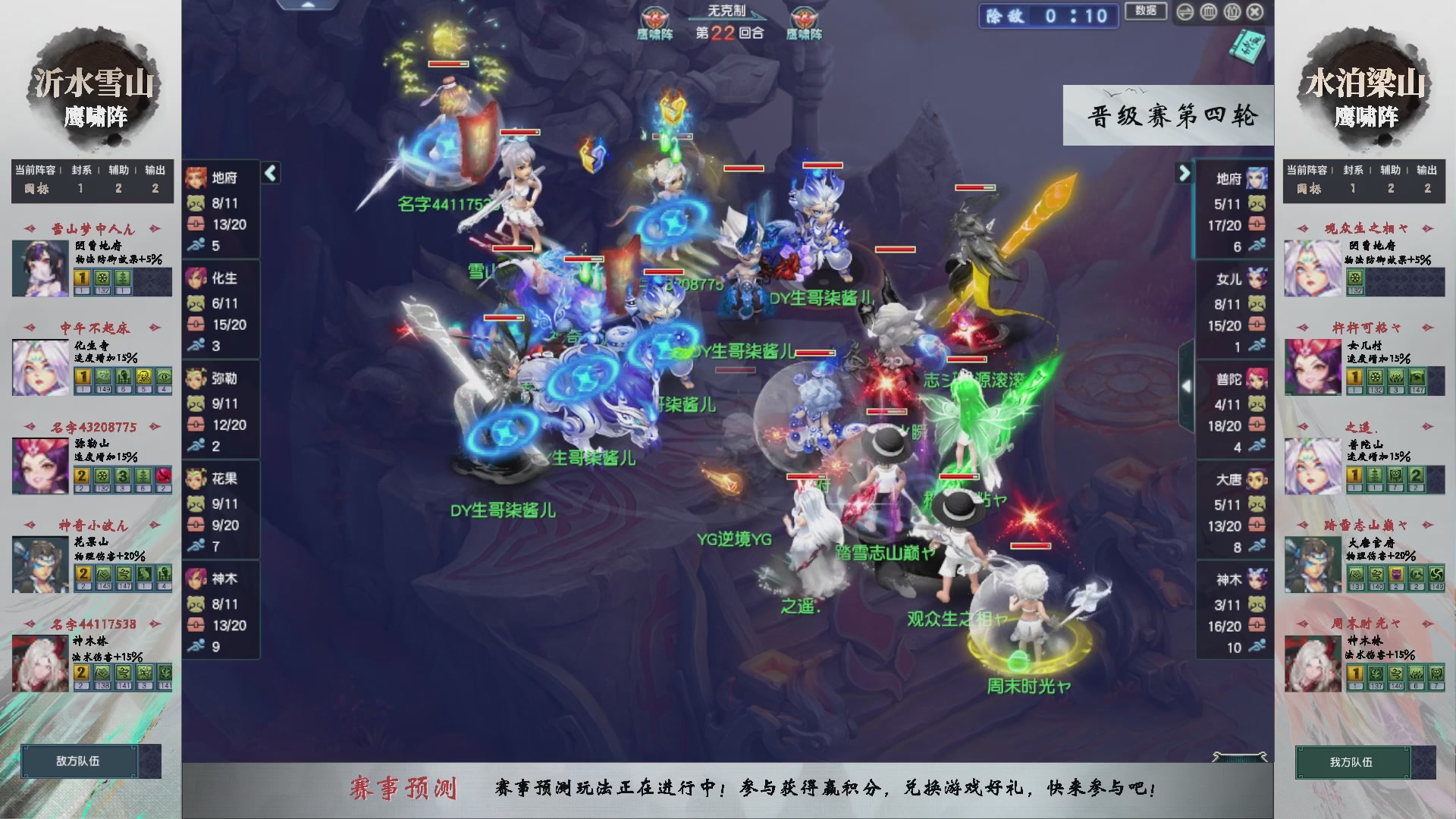 【重播】第238届武神坛-晋级赛