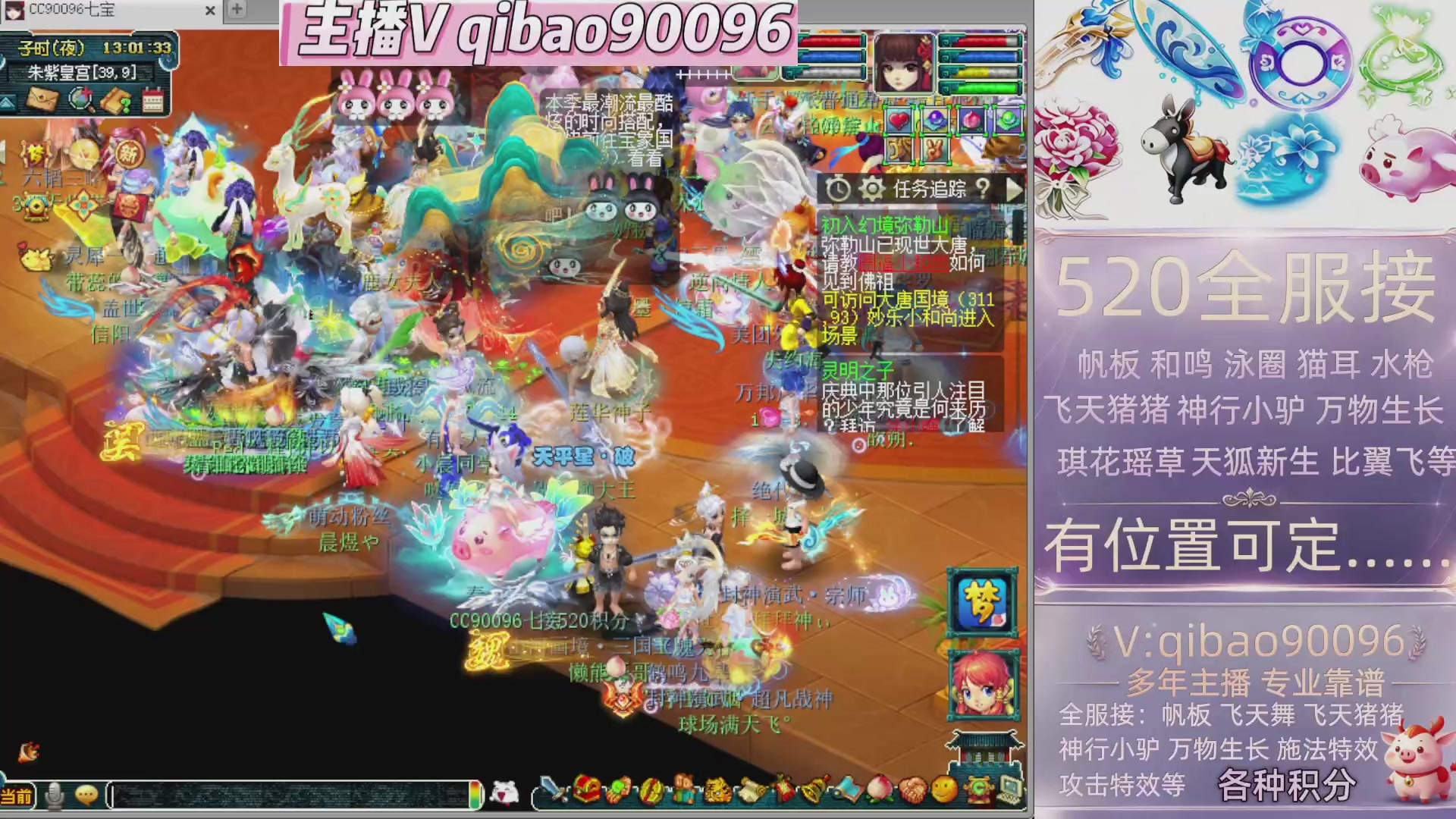 520双倍积分接单中~·有位子