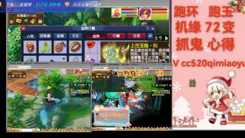 全服接 跑环 跑玉 机缘 72变 抓鬼