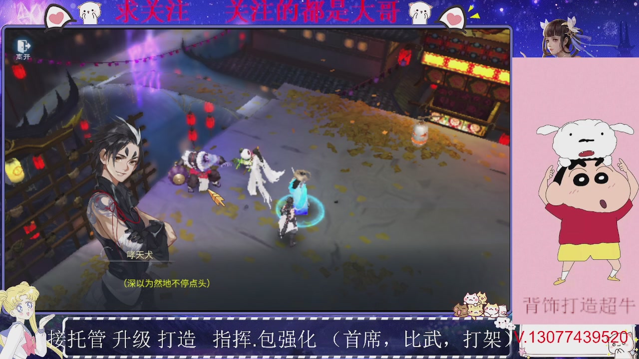 接托管，装备打造，背饰打造超牛