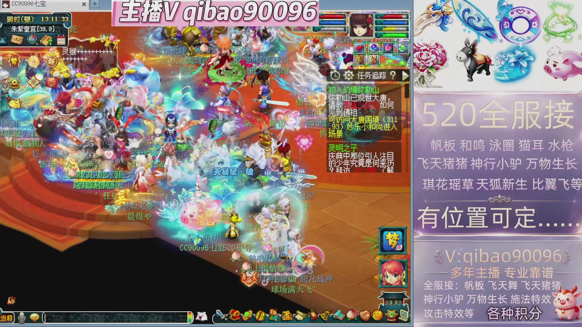 520双倍积分接单中~·有位子