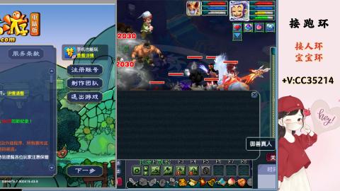 接跑环 人环 宝宝环 跑玉