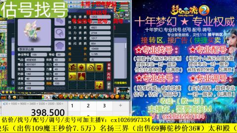 免费估号/专业找号.配号.调号.广告融练