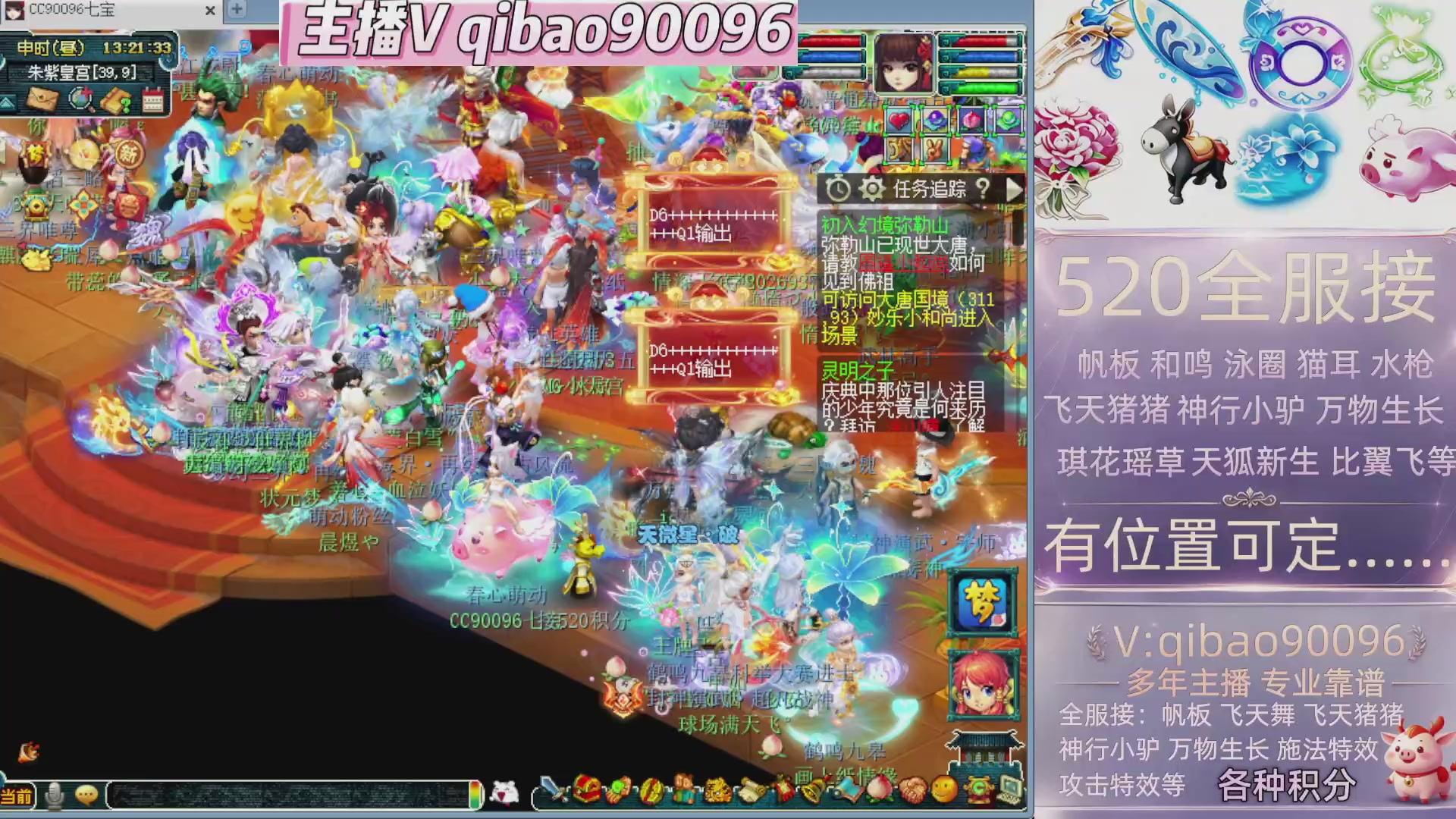 520双倍积分接单中~·有位子