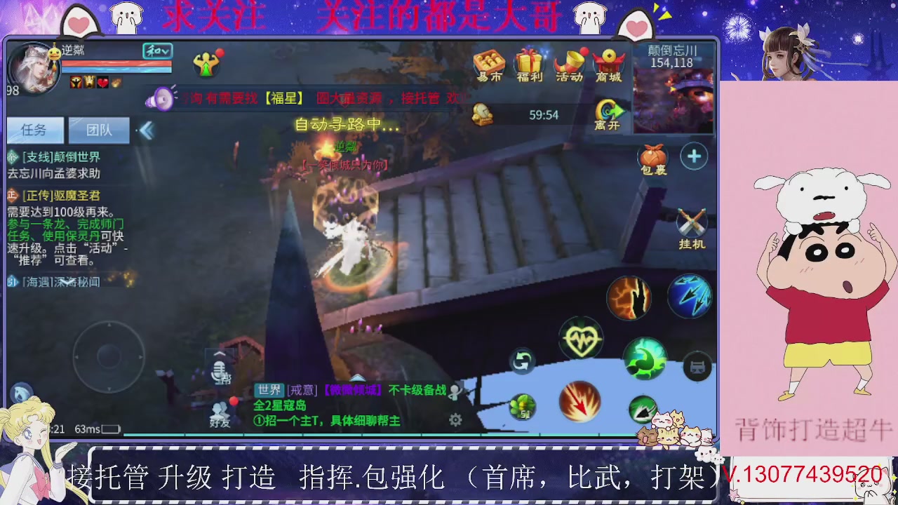 接托管，装备打造，背饰打造超牛