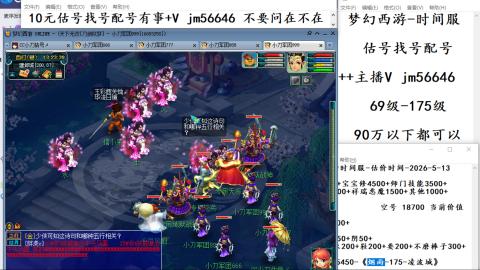 10元细节估号找号帮卖效率
