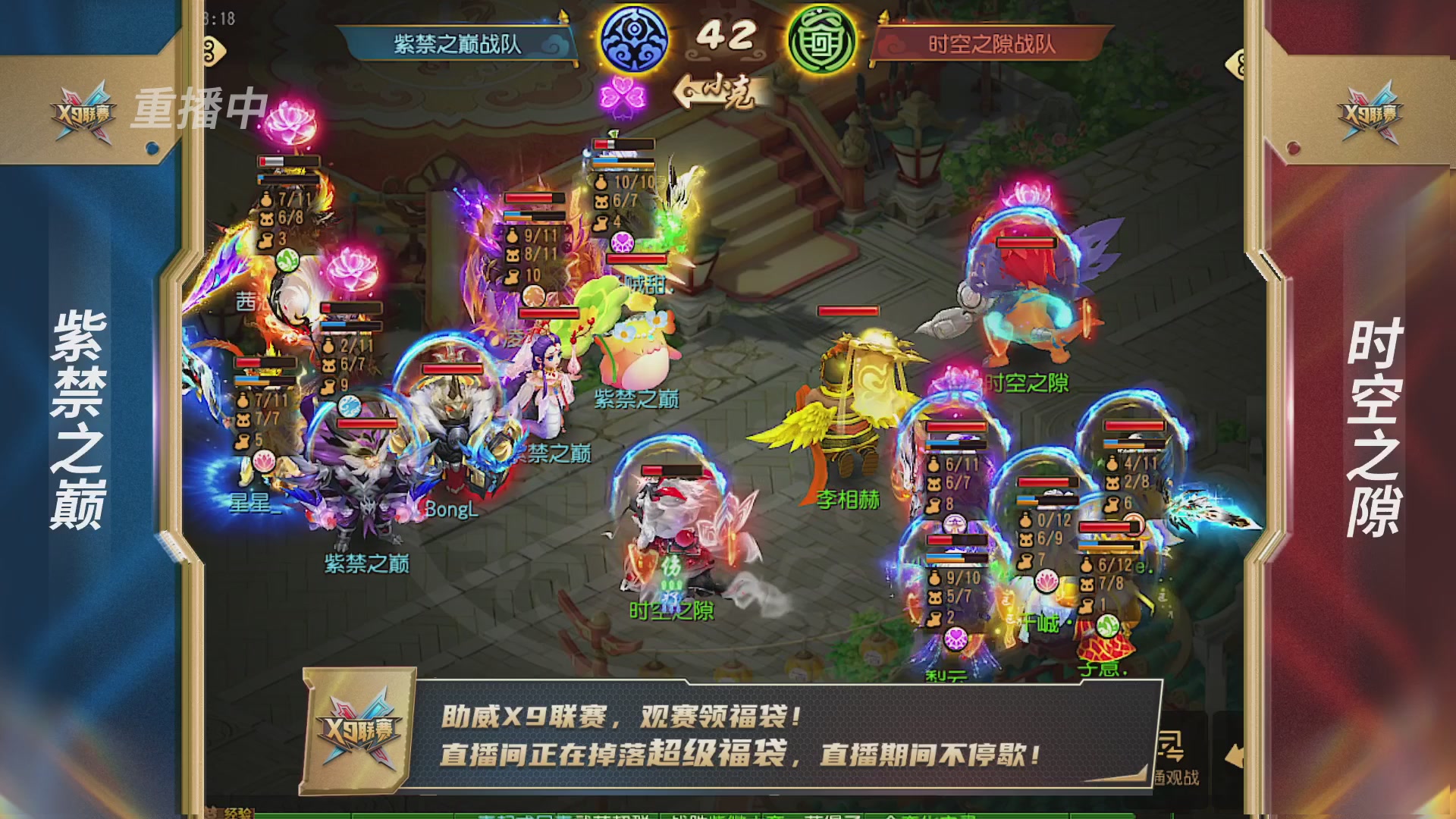 梦幻西游手游第38届X9联赛