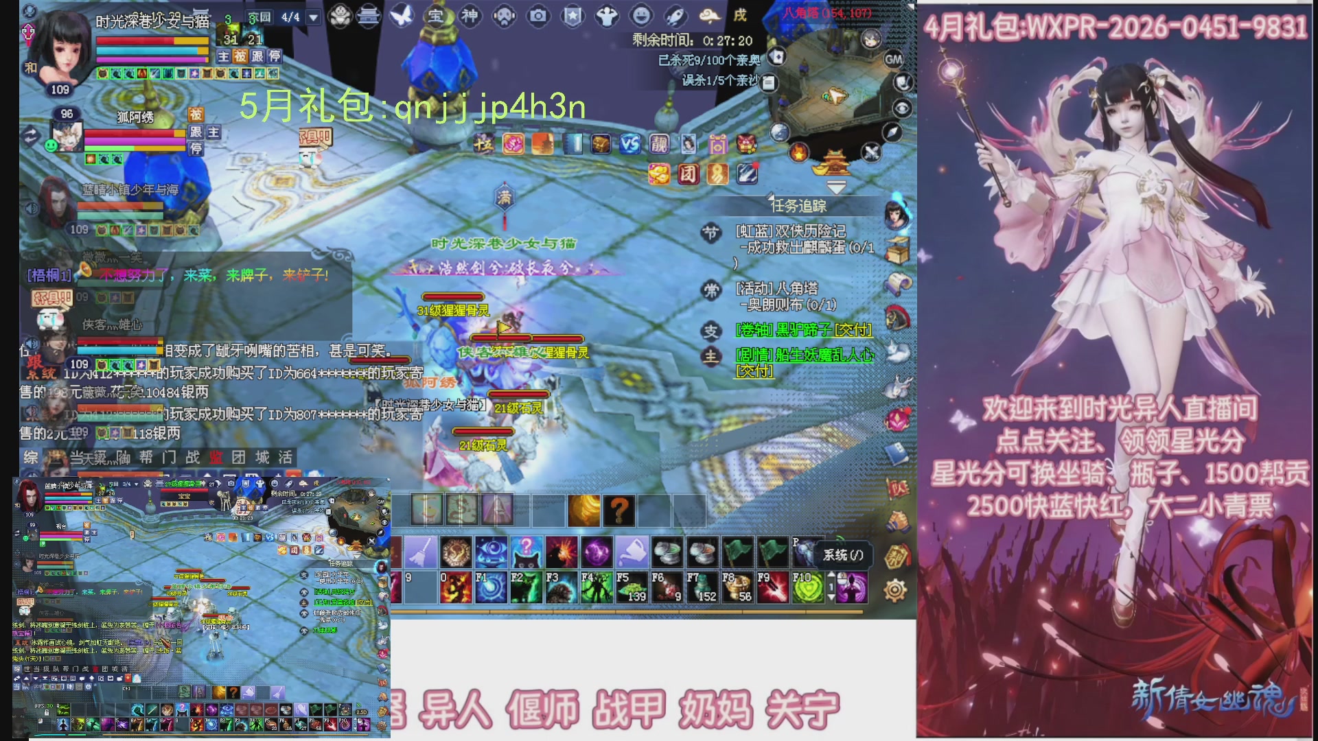 陌上花开打宝冲级