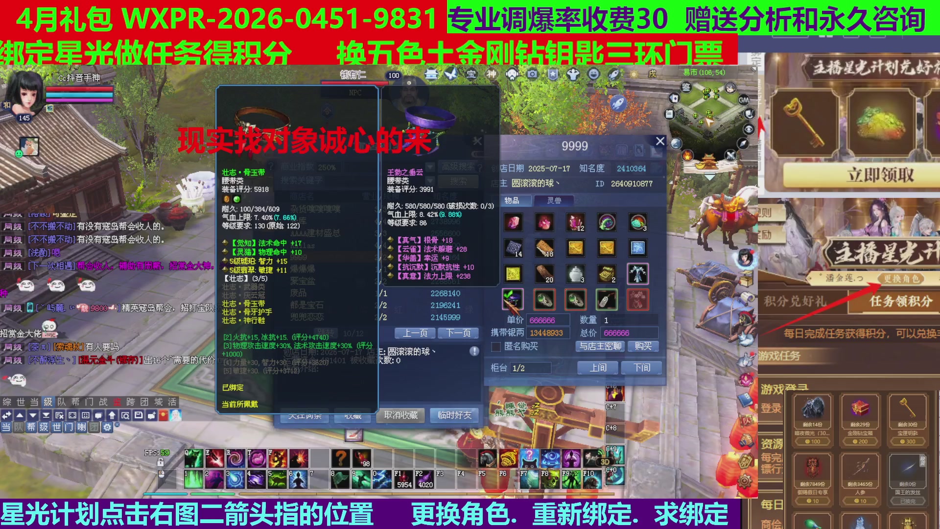 每天16小时地狱海画扇500幸运