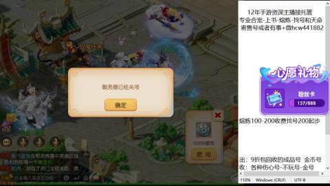 接熔练-估价找号-金银-练宠托管粽子月饼
