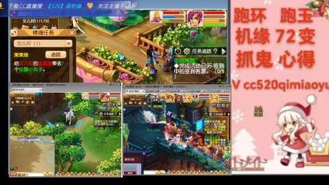 全服接 跑环 跑玉 机缘 72变 抓鬼