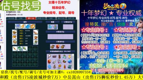 免费估号/专业找号.配号.调号.广告融练