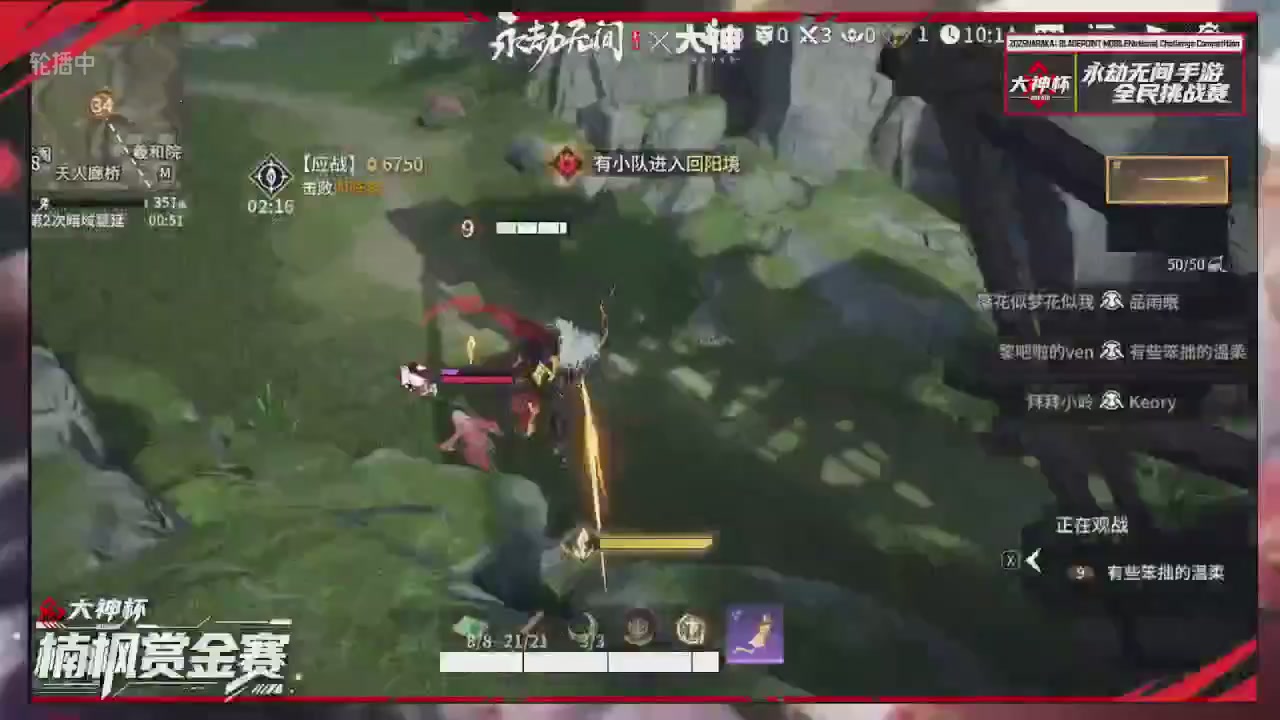 大神杯