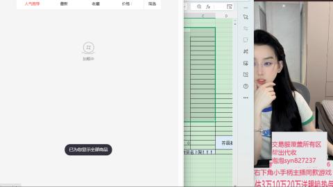 交易服覆盖所有区  收物资