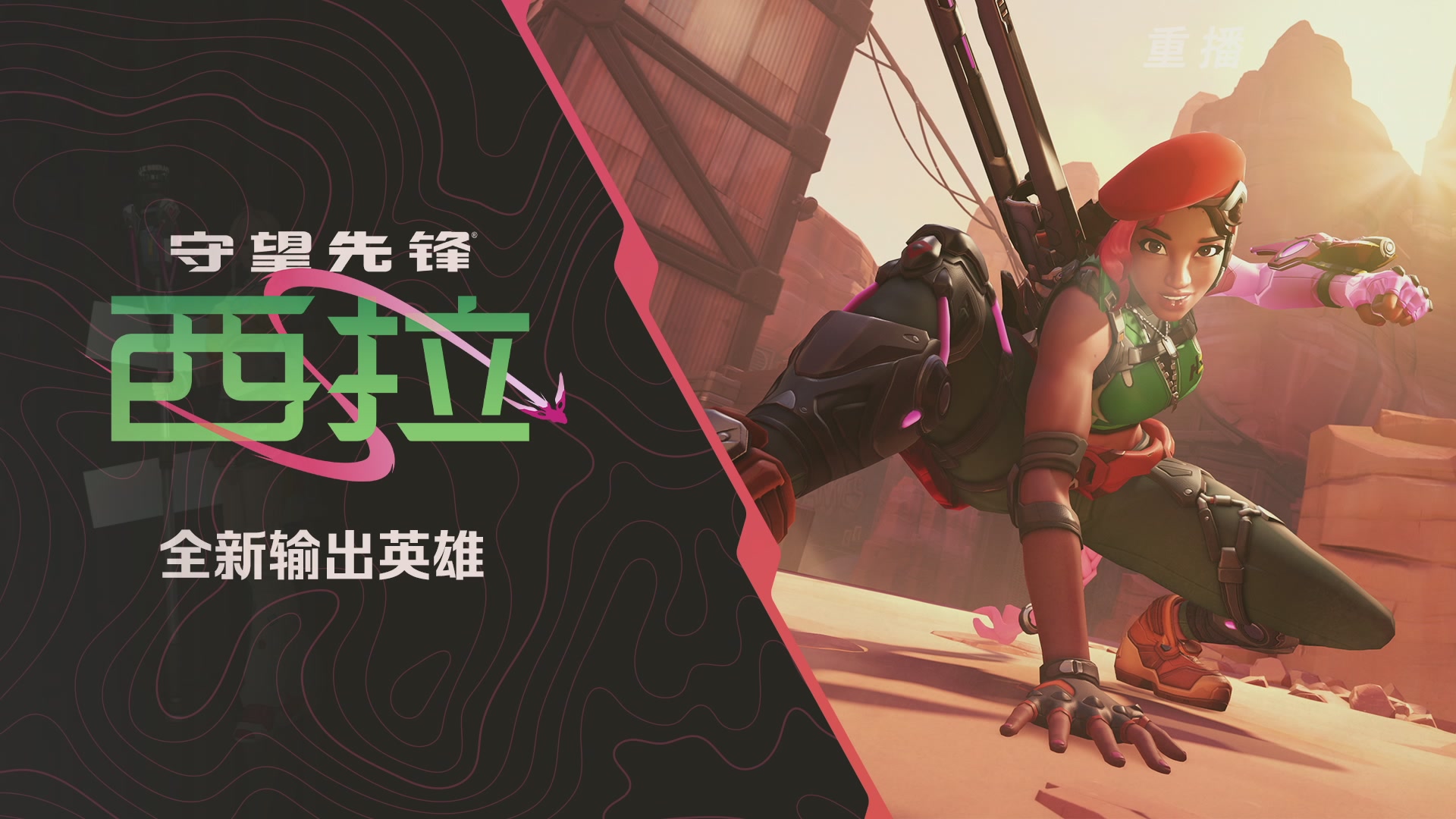 【重播】2026OWCS S1季后赛 决赛