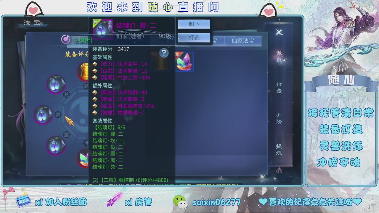 接升级，托管，打造，夺魂，看好改号