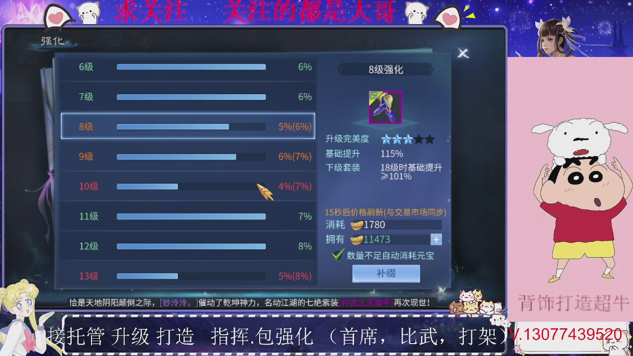 接托管，装备打造，背饰打造超牛