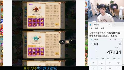专业估号调号找号