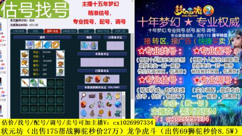 免费估号/专业找号.配号.调号.广告融练