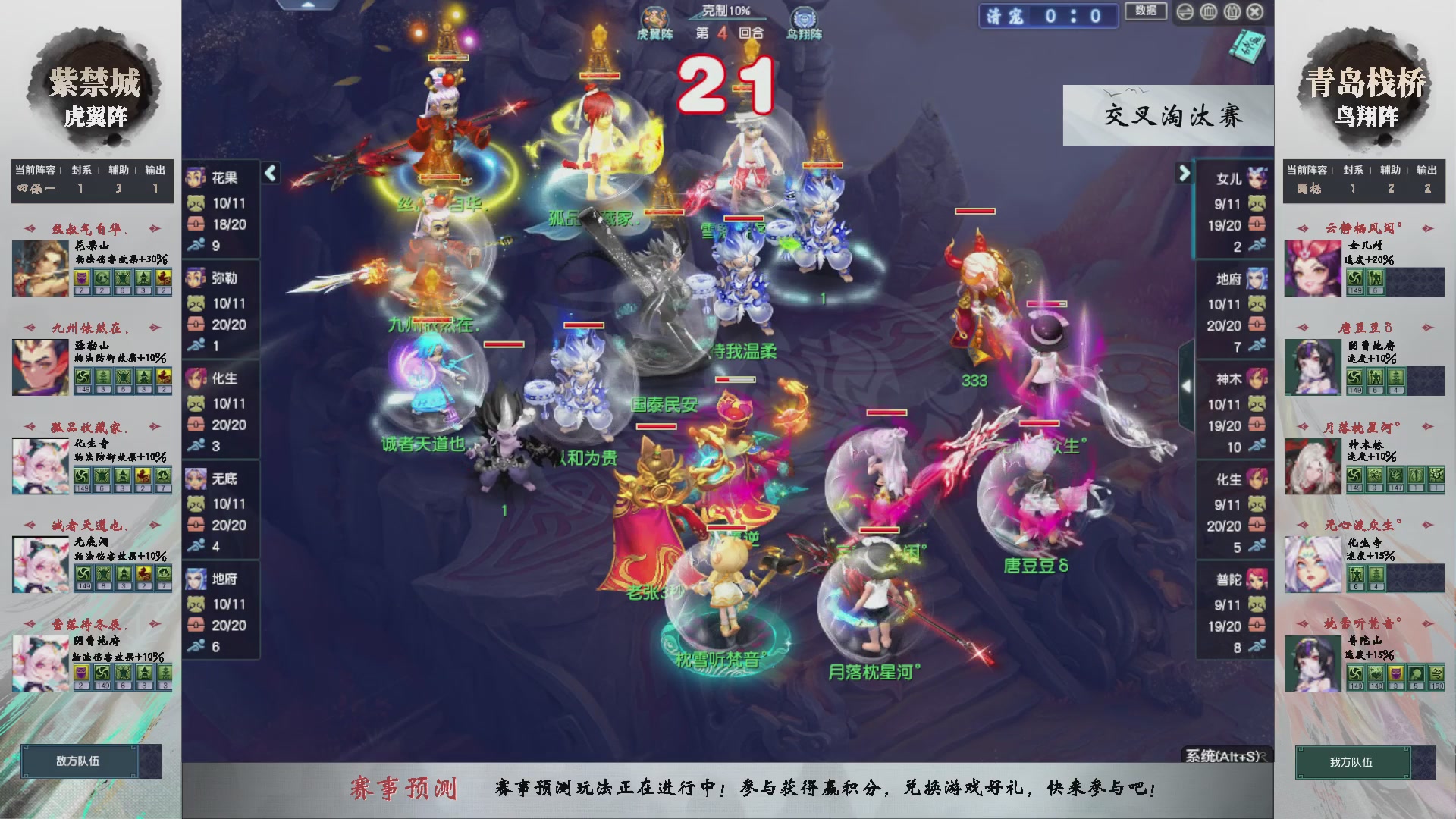 【重播】第238届武神坛-晋级赛