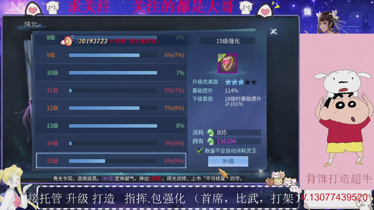 接托管，装备打造，背饰打造超牛
