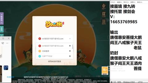 接蜃境接托管