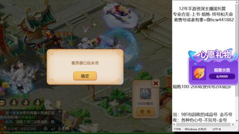 接熔练-找号-金银-练宠粽子月饼