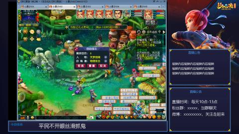 沉浸式直播