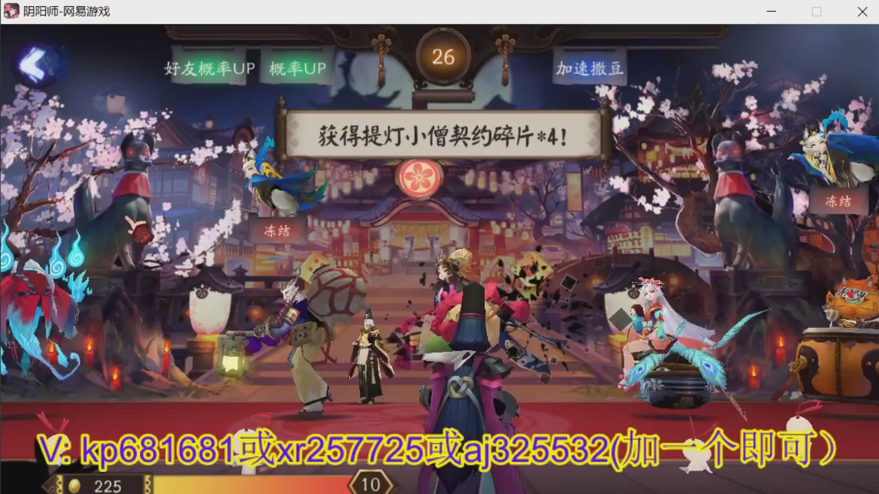 估价估号代肝