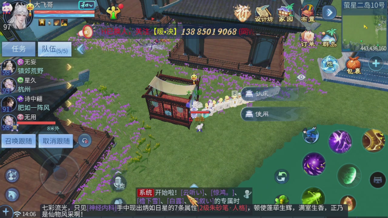 偏我来时不逢春