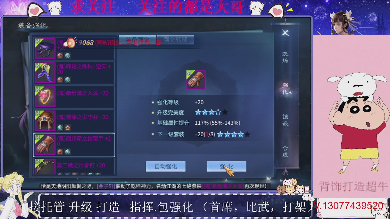 接托管，装备打造，背饰打造超牛