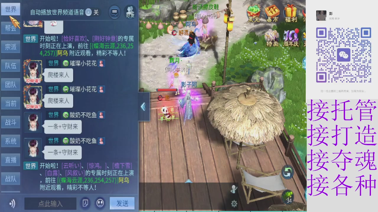 接托管打架夺魂 接各种