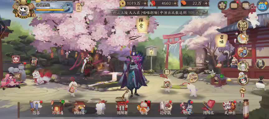 晴明扇投放点