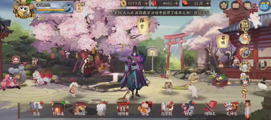 晴明扇投放点