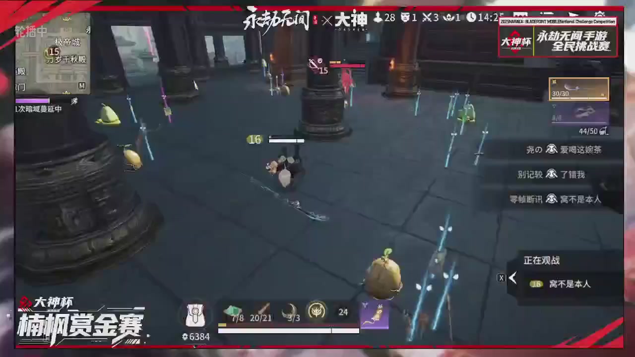 大神杯