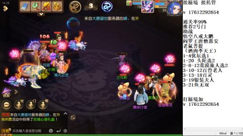 轻享服蜃境九转剑会天命之奕
