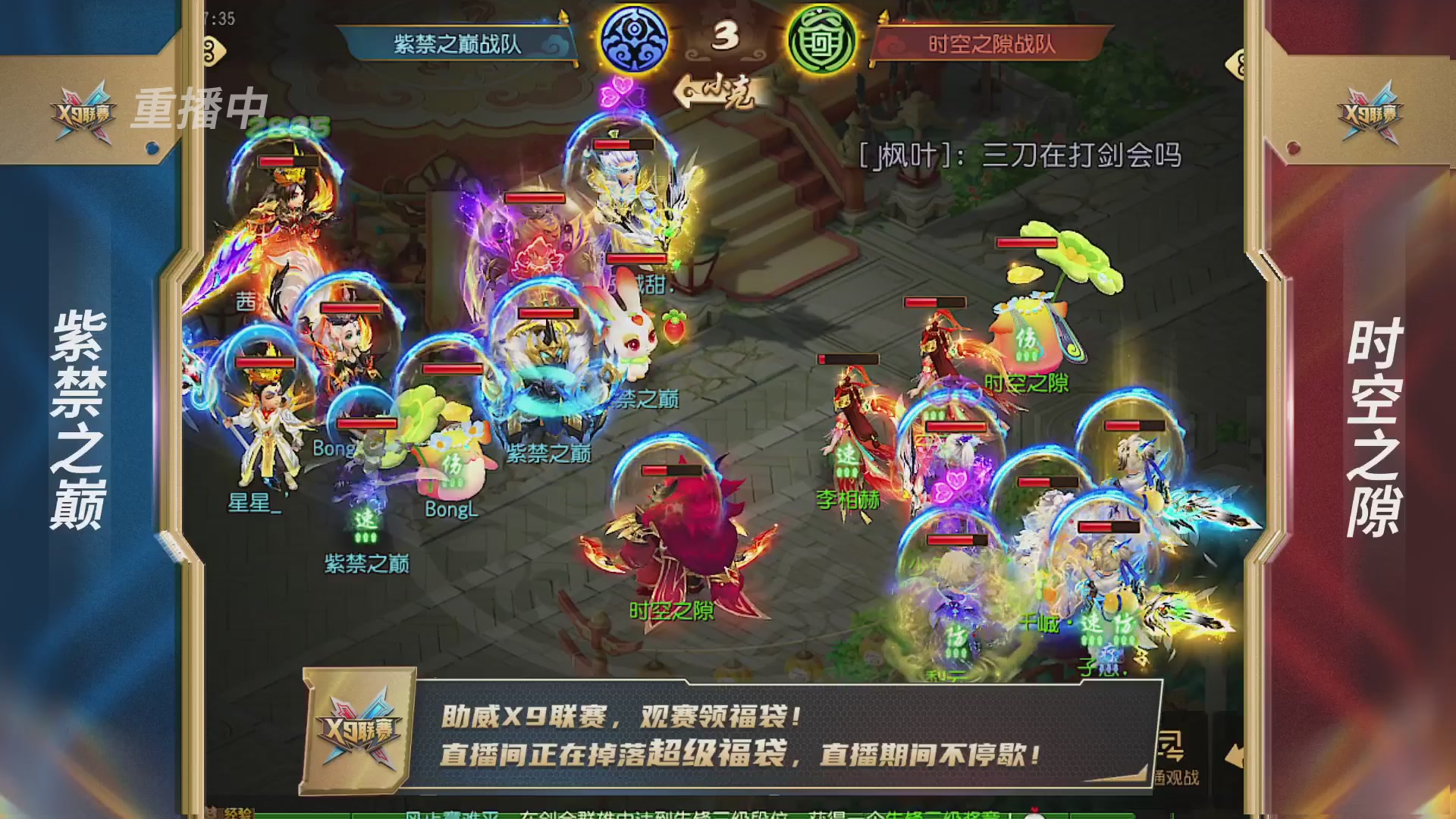 梦幻西游手游第38届X9联赛