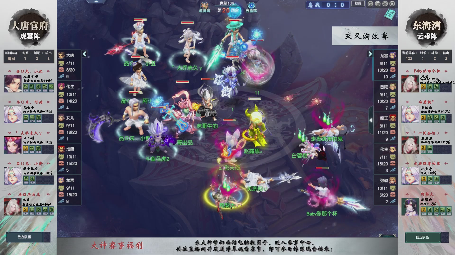 【重播】第238届武神坛-晋级赛