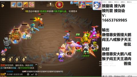 接蜃境接托管