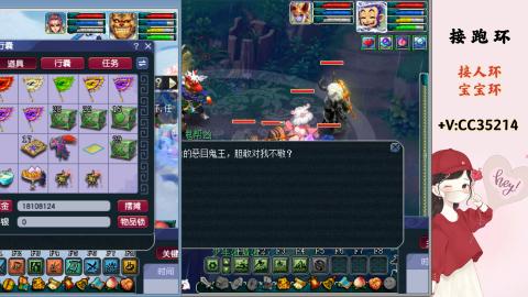 接跑环 人环 宝宝环 跑玉