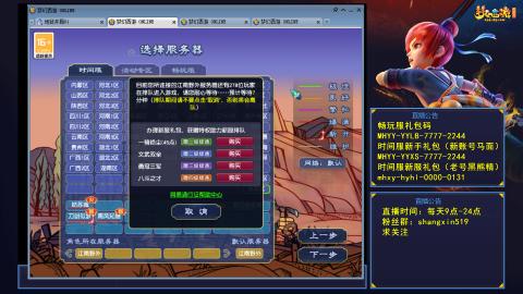 江南野外 听歌直播间  #24~
