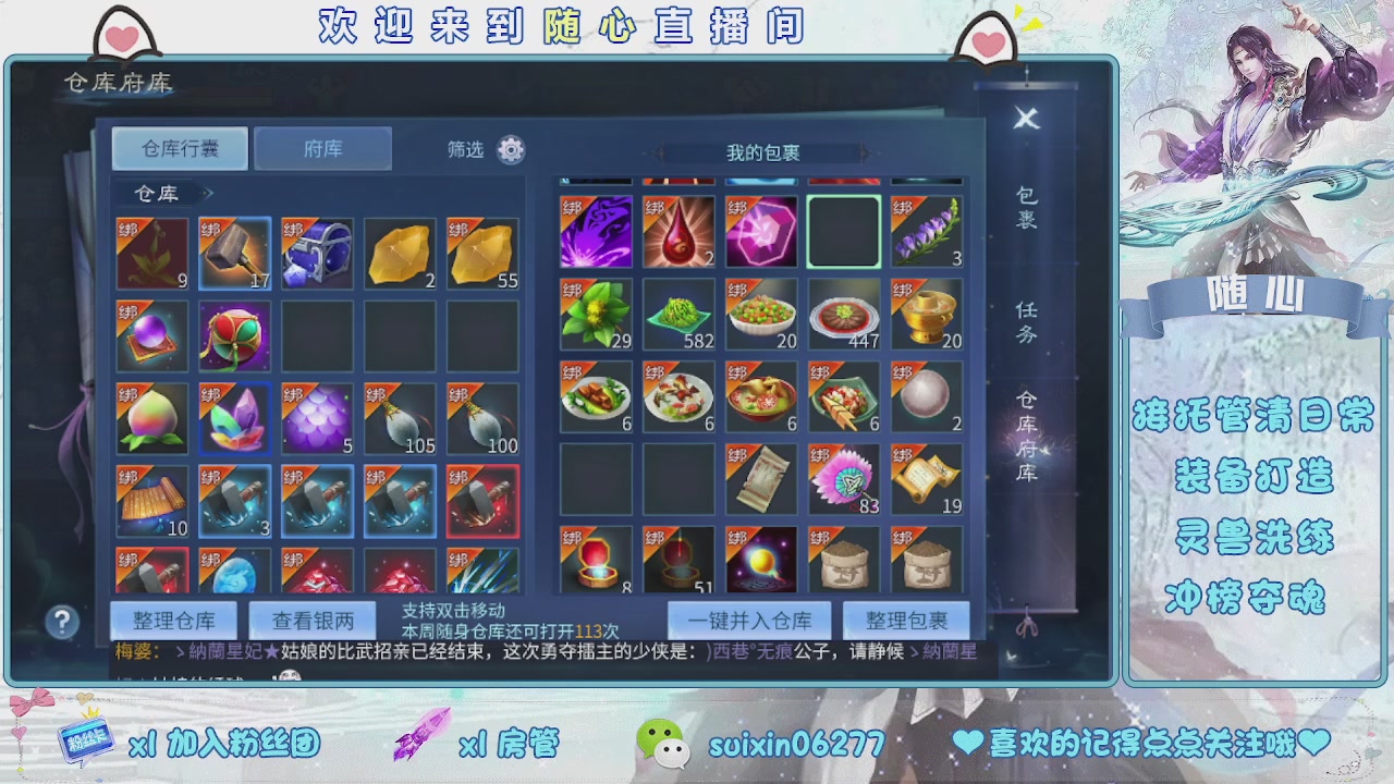 接升级，托管，打造，夺魂，看好改号