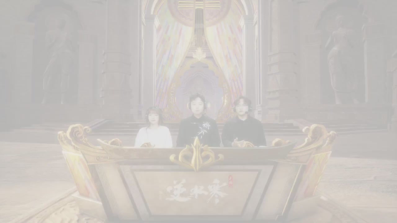 【重播】《逆水寒》手游  万仞争锋