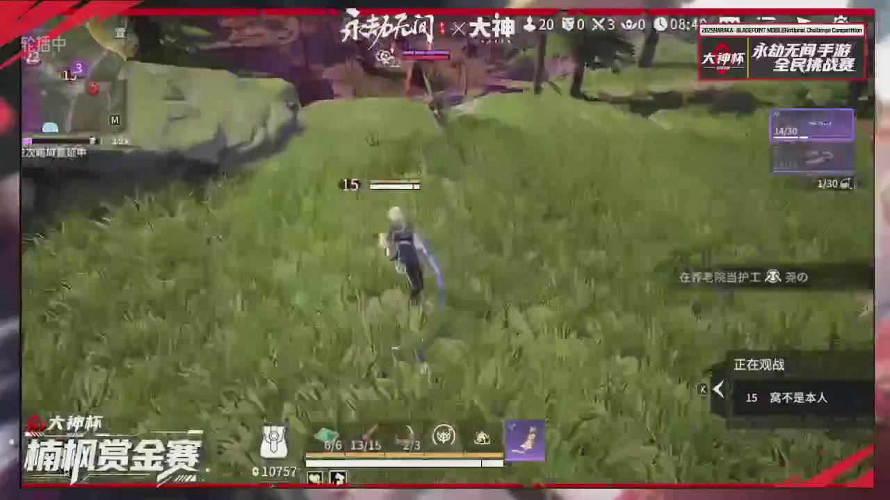 大神杯