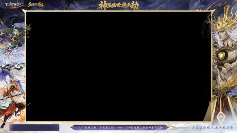 ┃倾城┃大话西游2的直播间