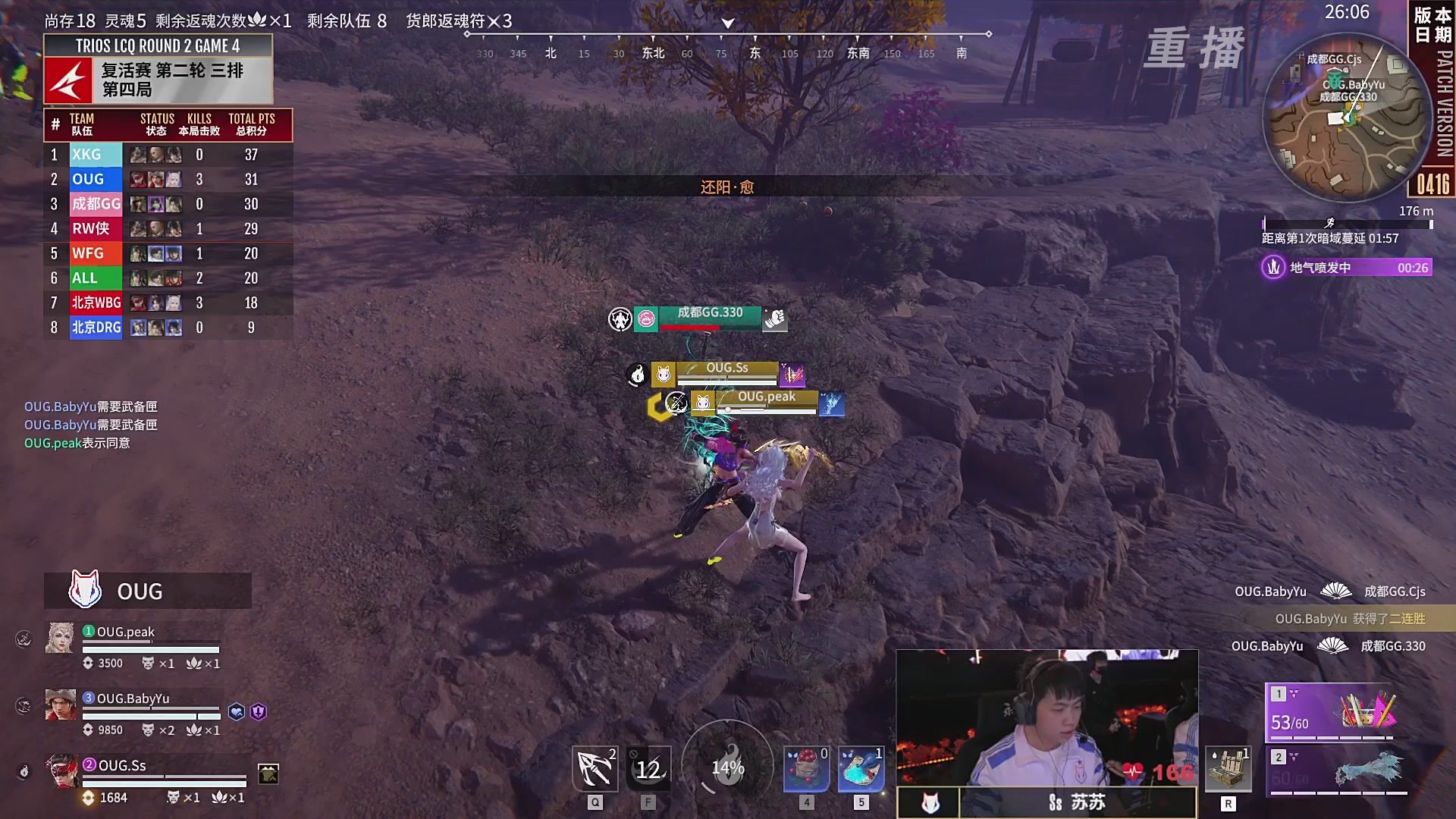【重播】【NBPL春季赛】三排 复活赛第二轮